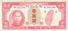 Taiwan (Republic of China) 1949 bank note - 10,000 old Taiwan dollars (front).jpg