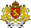 Coat of arms of the Kingdom of Bulgaria