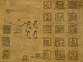 Boturini Codex (folio 13).JPG