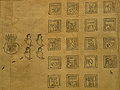 Boturini Codex (folio 7).JPG