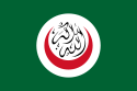Bandera de Organización de la Conferencia Islámica
