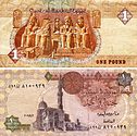 One egiptian pound.jpg