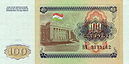 TajikistanP6-100Rubl-1994 b-donated.jpg
