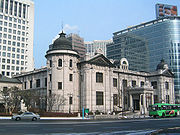BankofKoreaMuseum.jpg
