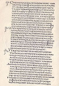 Codex alexandrinus.jpg