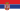 Serbio naturalizado