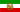 Iran flag with emblem 1964-1979.svg
