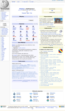 Ay-Wikipedia.PNG
