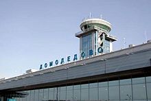 Domodedovo airport.jpg