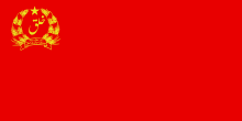 Flag of Afghanistan (1978-1980).svg