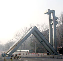SNU gate.jpg