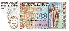 1,000,000 Karbovantsiv (1995 obverse).jpg