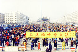 Falun Gong Shuangcheng practice 1.jpg