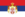 Reino de Serbia
