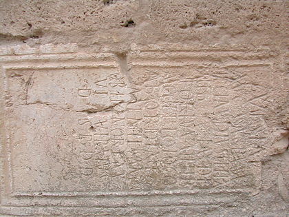 Sillar inscripcion romana iglesia La Guardia.JPG