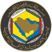 Logo de Consejo de Cooperación para los Estados Árabes del Golfo Pérsico