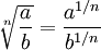 \sqrt[n]{\frac{a}{b}} = \frac{a^{1/n}}{b^{1/n}}